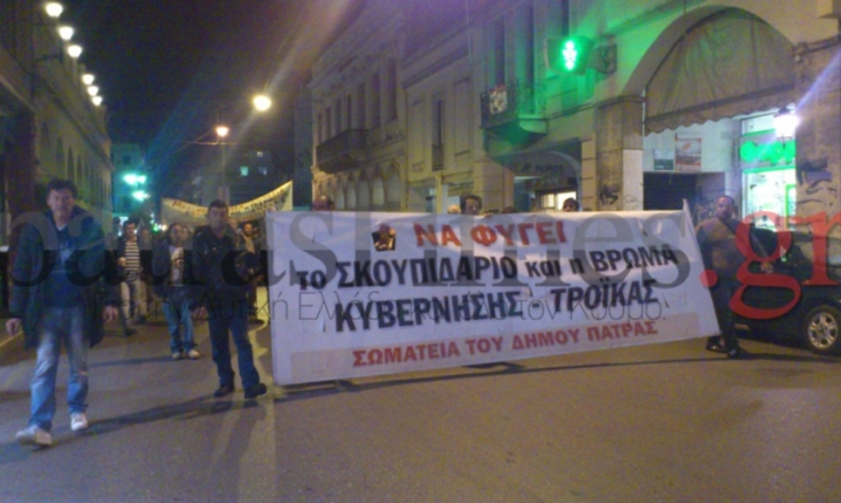 Πάτρα: Έκαναν πορεία διαμαρτυρίας για τη διαθεσιμότητα – ΒΙΝΤΕΟ | Newsit.gr Πάτρα: Έκαναν πορεία διαμαρτυρίας για τη διαθεσιμότητα – ΒΙΝΤΕΟ | Newsit.gr