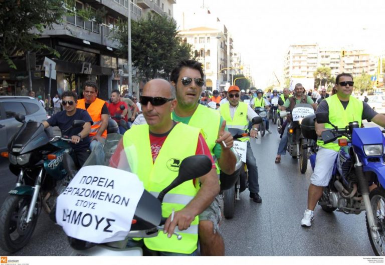 Θεσσαλονίκη: Μηχανοκίνητη πορεία στο νέο δημαρχιακό μέγαρο από εργαζόμενους στους ΟΤΑ – ΦΩΤΟ | Newsit.gr Θεσσαλονίκη: Μηχανοκίνητη πορεία στο νέο δημαρχιακό μέγαρο από εργαζόμενους στους ΟΤΑ – ΦΩΤΟ | Newsit.gr