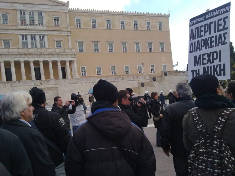 Κλειστό το κέντρο και από πορεία των εργαζομένων στον ΟΑΣΑ | Newsit.gr Κλειστό το κέντρο και από πορεία των εργαζομένων στον ΟΑΣΑ | Newsit.gr