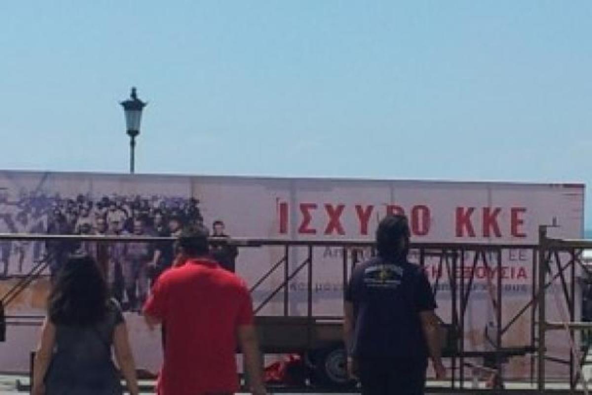 Προετοιμάζονται στη Θεσσαλονίκη για την ομιλία Παπαρήγα – ΦΩΤΟ & ΒΙΝΤΕΟ | Newsit.gr Προετοιμάζονται στη Θεσσαλονίκη για την ομιλία Παπαρήγα – ΦΩΤΟ & ΒΙΝΤΕΟ | Newsit.gr