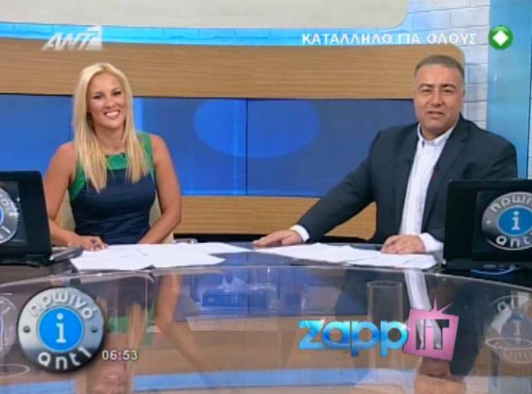 Τι είπαν Κουτροκόη – Ρογκάκος στην πρεμιέρα του καλοκαιρινού Πρωινό ΑΝΤ1; | Newsit.gr Τι είπαν Κουτροκόη – Ρογκάκος στην πρεμιέρα του καλοκαιρινού Πρωινό ΑΝΤ1; | Newsit.gr