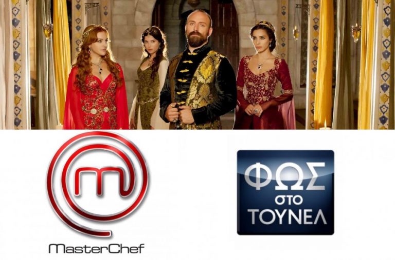 Σουλεϊμάν, Masterchef και Τούνελ …έκλεψαν την τηλεθέαση | Newsit.gr Σουλεϊμάν, Masterchef και Τούνελ …έκλεψαν την τηλεθέαση | Newsit.gr