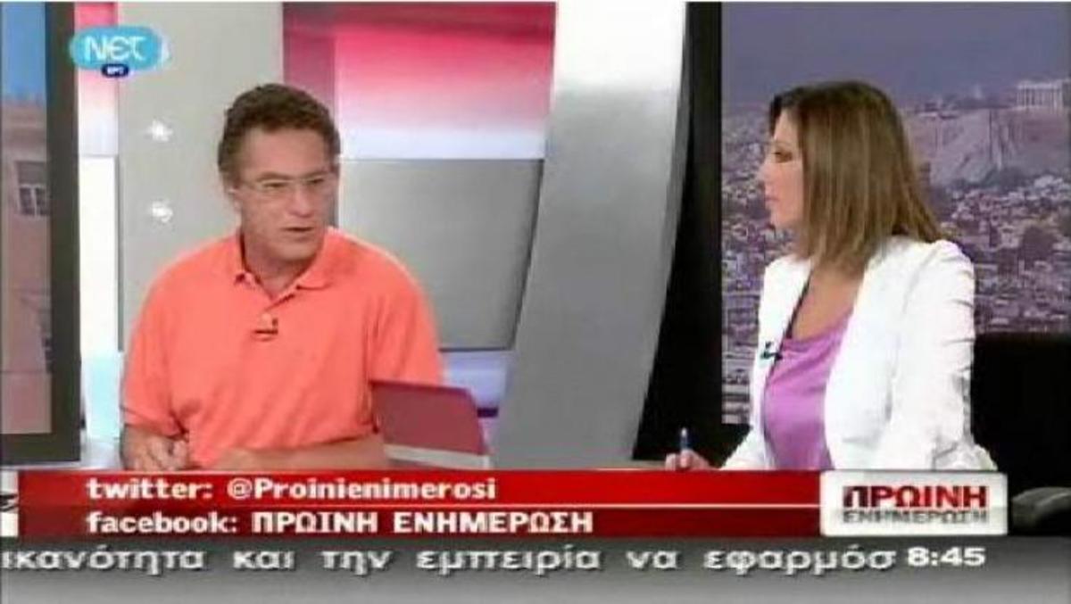 H «Πρωινή Ενημέρωση» απαντά στον -twitter πόλεμο- του Μουρούτη! «Δημόσια ή κρατική η ΕΡΤ; | Newsit.gr H «Πρωινή Ενημέρωση» απαντά στον -twitter πόλεμο- του Μουρούτη! «Δημόσια ή κρατική η ΕΡΤ; | Newsit.gr