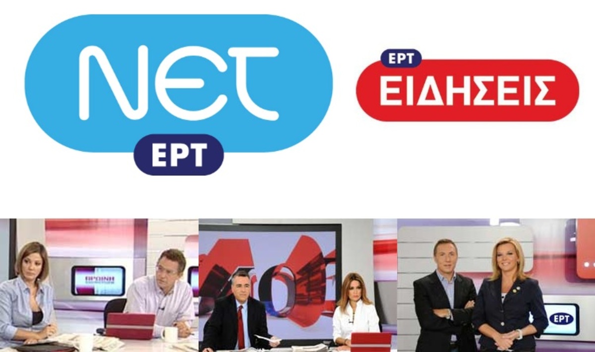 Η ΝΕΤ και η ενημερωτική ζώνη που έχασε | Newsit.gr Η ΝΕΤ και η ενημερωτική ζώνη που έχασε | Newsit.gr
