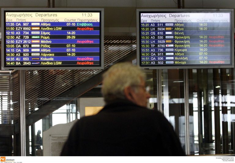 Κανονικά οι περισσότερες πτήσεις την Πέμπτη | Newsit.gr Κανονικά οι περισσότερες πτήσεις την Πέμπτη | Newsit.gr