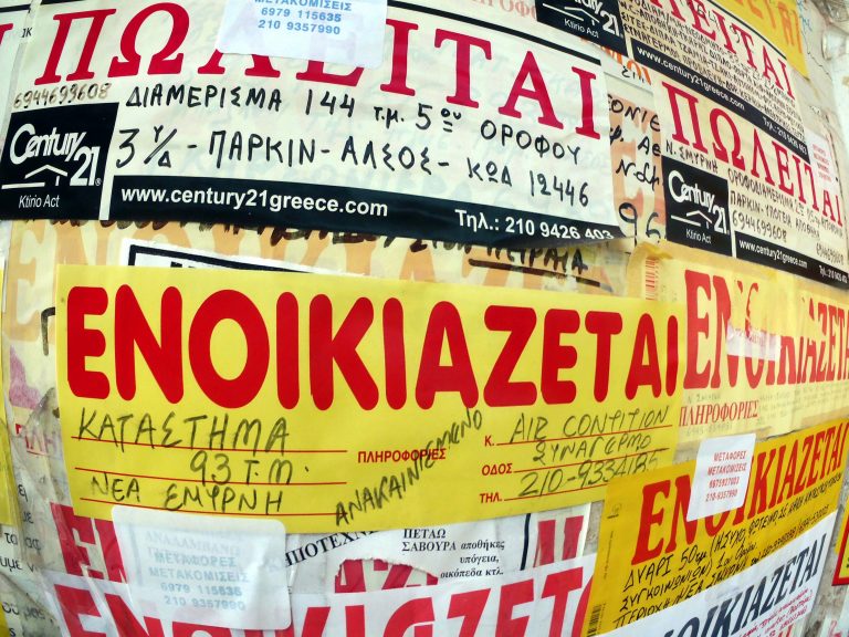 Κομοτηνή: Έβαλε πωλητήριο στο.. ξένο σπίτι! | Newsit.gr Κομοτηνή: Έβαλε πωλητήριο στο.. ξένο σπίτι! | Newsit.gr