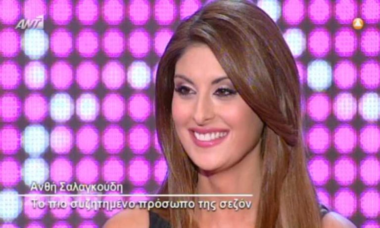 Πόσα δοκιμαστικά έκανε η Ανθή Σαλαγκούδη πριν βγει στην εκπομπή; | Newsit.gr Πόσα δοκιμαστικά έκανε η Ανθή Σαλαγκούδη πριν βγει στην εκπομπή; | Newsit.gr