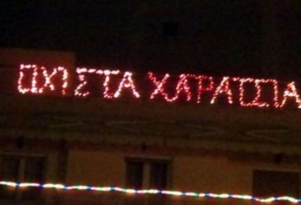 Θεσ/νίκη:Η πιο επίκαιρη διαμαρτυρία -Έστειλε το μήνυμα με τρόπο… Χριστουγεννιάτικο! | Newsit.gr Θεσ/νίκη:Η πιο επίκαιρη διαμαρτυρία -Έστειλε το μήνυμα με τρόπο… Χριστουγεννιάτικο! | Newsit.gr