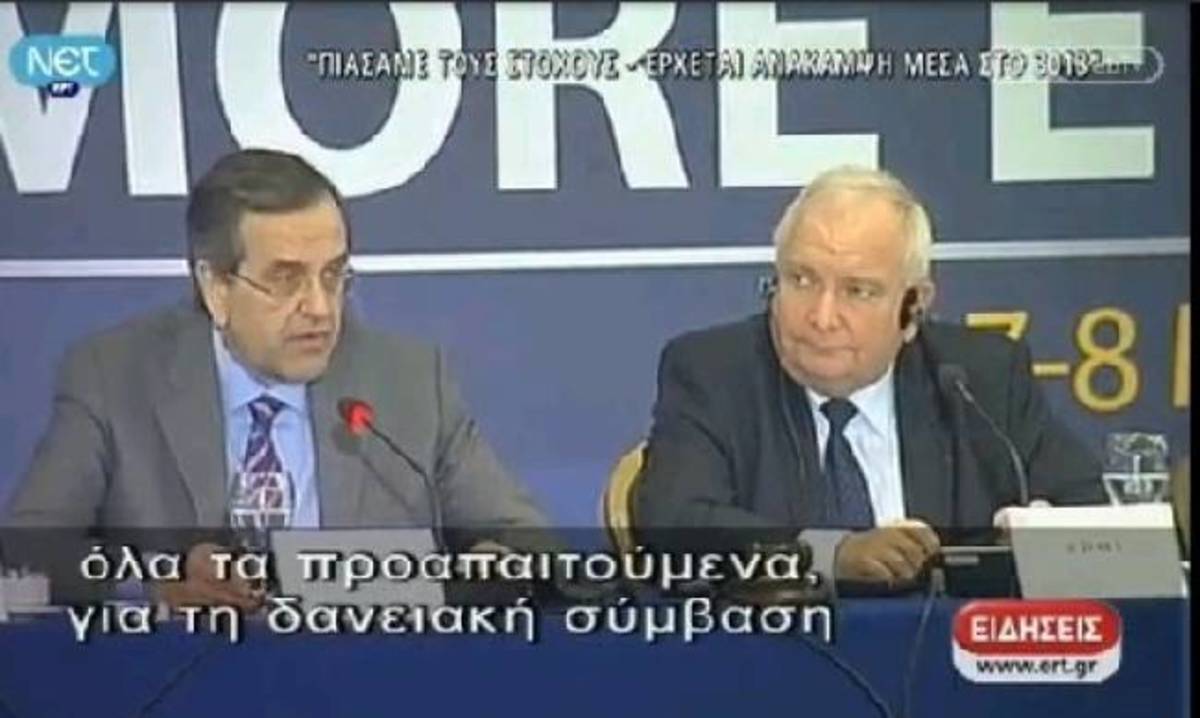 Προφήτες ή απλό λάθος; Στη ΝΕΤ προέβλεψαν ανάκαμψη το…3013! | Newsit.gr Προφήτες ή απλό λάθος; Στη ΝΕΤ προέβλεψαν ανάκαμψη το…3013! | Newsit.gr