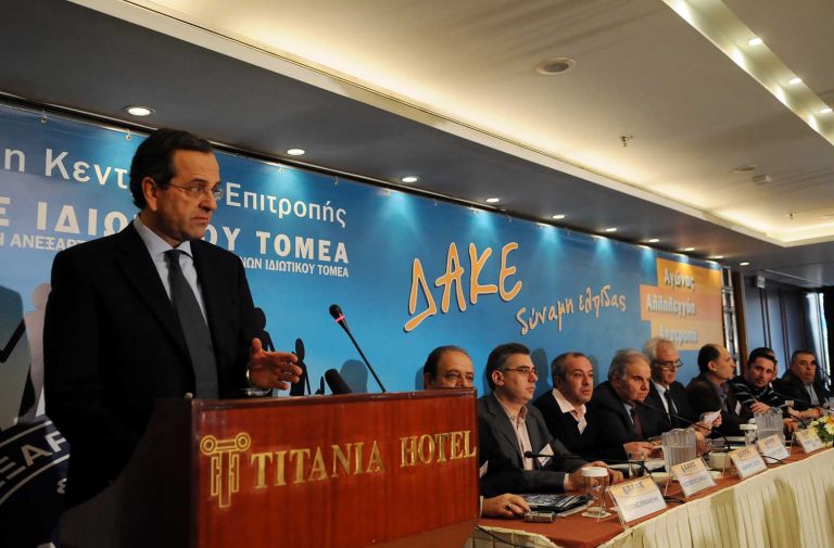 Βολές και εκ των έσω! – ΔΑΚΕ προς Σαμαρά: «Επαναδιαπραγμάτευση γρήγορα αλλιώς… έρχεται έκρηξη» | Newsit.gr Βολές και εκ των έσω! – ΔΑΚΕ προς Σαμαρά: «Επαναδιαπραγμάτευση γρήγορα αλλιώς… έρχεται έκρηξη» | Newsit.gr