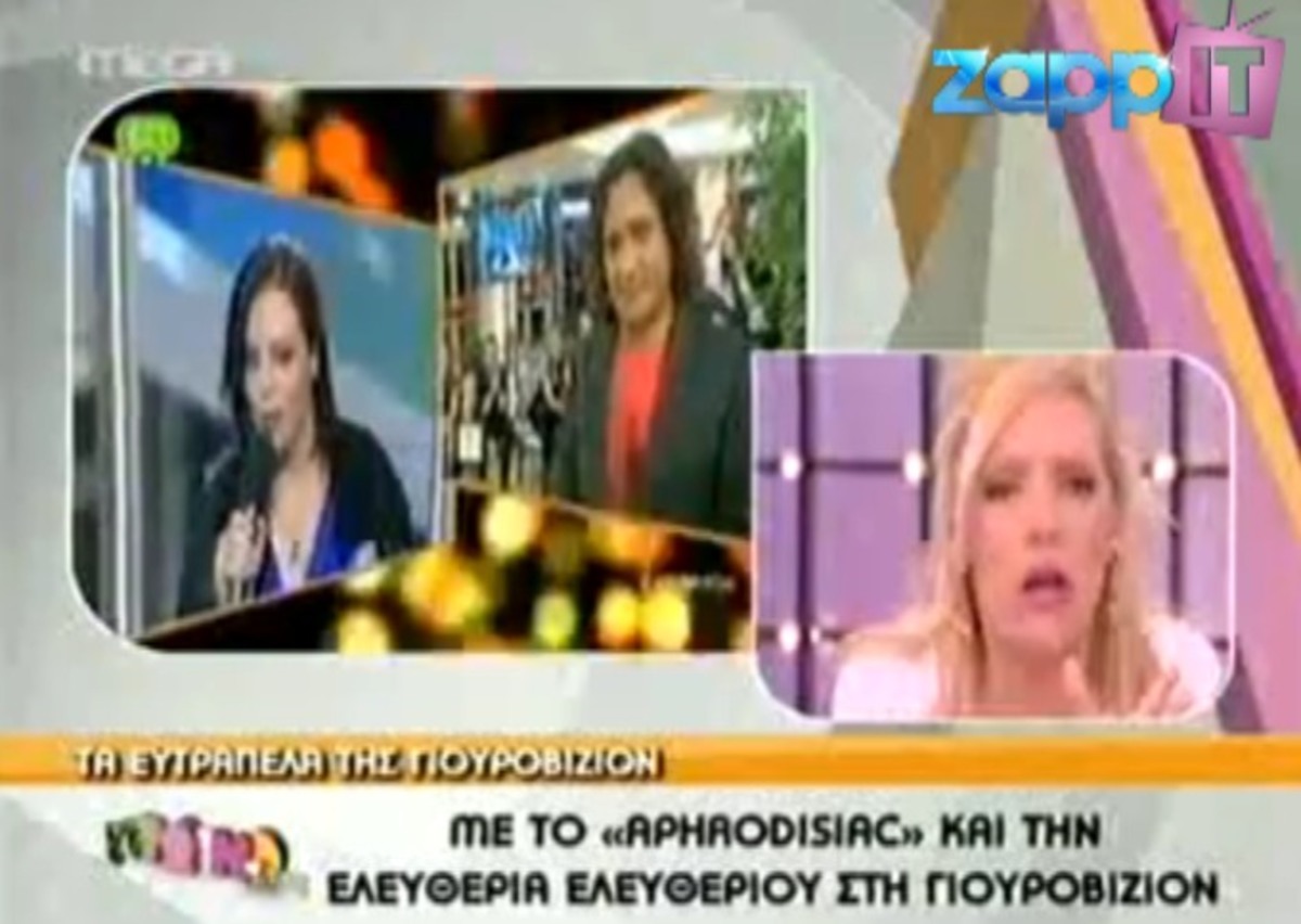 Όταν στο «Πρωινό mou» σχολιάζουν την Eurovision | Newsit.gr Όταν στο «Πρωινό mou» σχολιάζουν την Eurovision | Newsit.gr