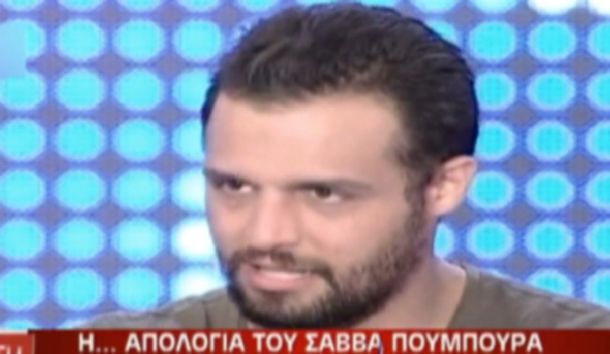 Σάββας Πούμπουρας – Είναι στημένες οι φάρσες στην «Οικογένεια της Συμφοράς»; | Newsit.gr Σάββας Πούμπουρας – Είναι στημένες οι φάρσες στην «Οικογένεια της Συμφοράς»; | Newsit.gr