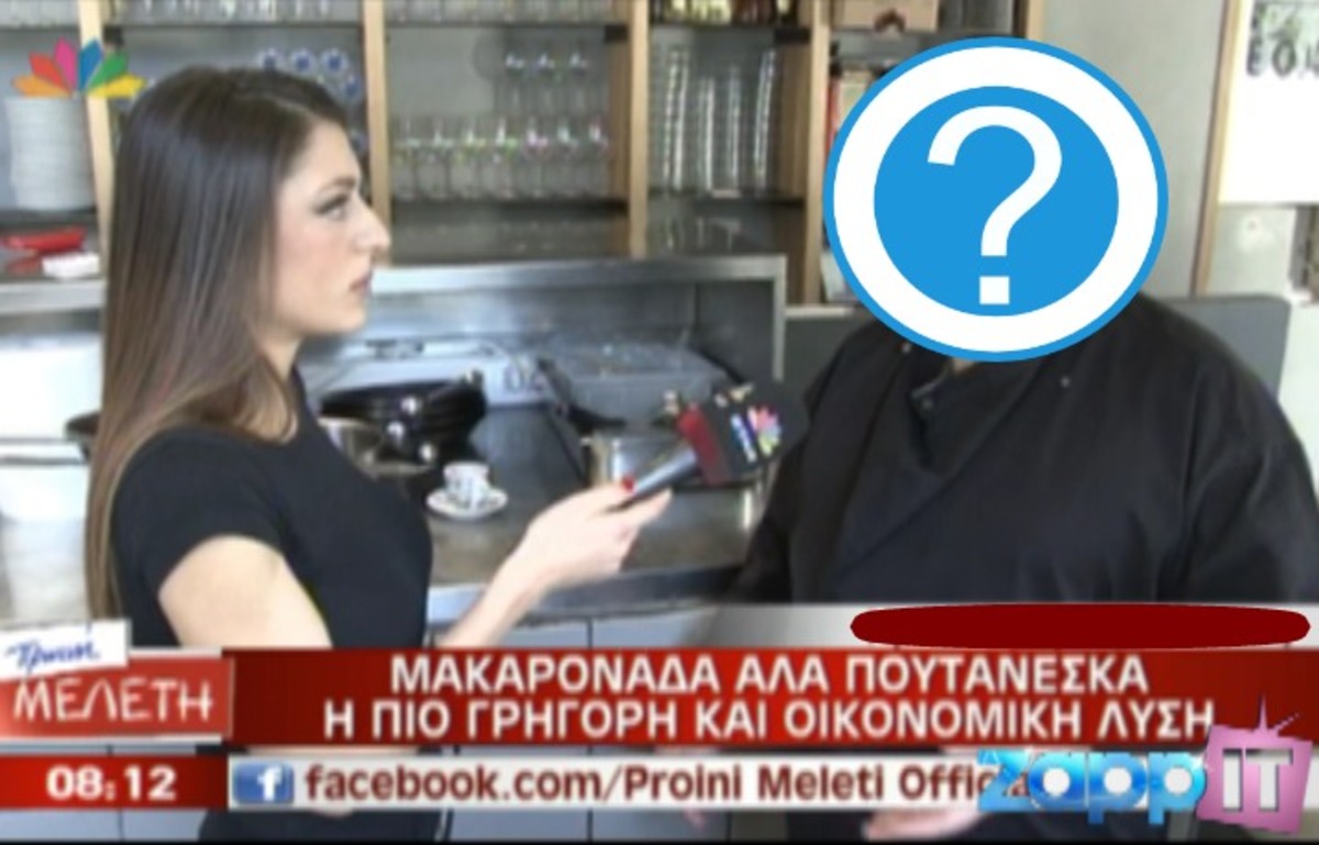 Πασίγνωστος σεφ δεν γνωρίζει τον Άκη Πετρετζίκη | Newsit.gr Πασίγνωστος σεφ δεν γνωρίζει τον Άκη Πετρετζίκη | Newsit.gr