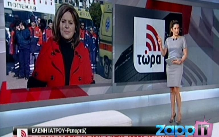 Ήχησαν οι σειρήνες την ώρα της ζωντανής σύνδεσης στην εκπομπή της Τσαπανίδου! | Newsit.gr Ήχησαν οι σειρήνες την ώρα της ζωντανής σύνδεσης στην εκπομπή της Τσαπανίδου! | Newsit.gr
