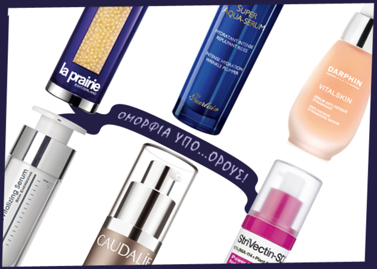 Τα turbo της επιδερμίδας μας! 6 serum για κάθε ανάγκη. Bρες το δικό σου! | Newsit.gr Τα turbo της επιδερμίδας μας! 6 serum για κάθε ανάγκη. Bρες το δικό σου! | Newsit.gr