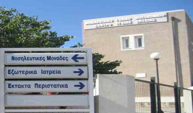 Χωρίς καρδιολόγο το Νοσοκομείο Σητείας | Newsit.gr Χωρίς καρδιολόγο το Νοσοκομείο Σητείας | Newsit.gr