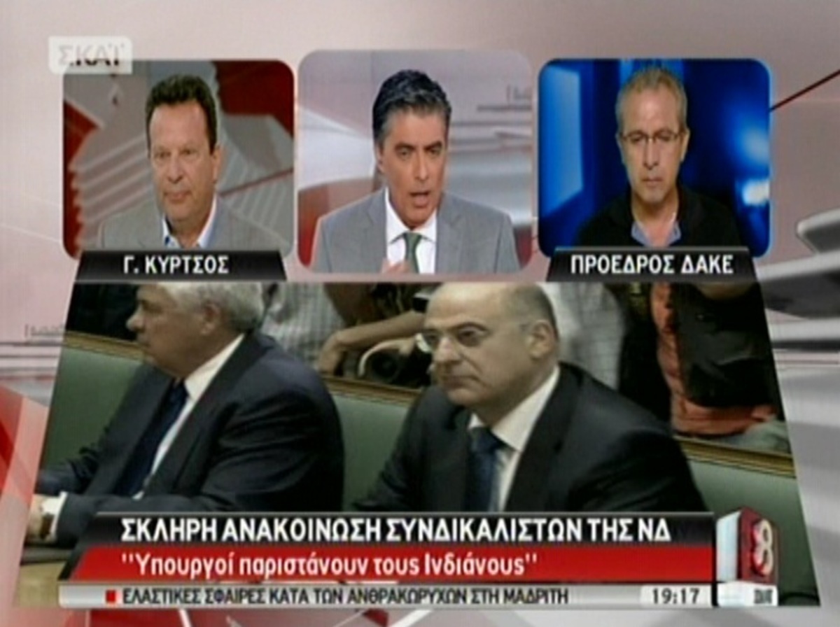 Οι συνδικαλιστές της ΝΔ προειδοποιούν τον Σαμαρά για «πόλεμο» | Newsit.gr Οι συνδικαλιστές της ΝΔ προειδοποιούν τον Σαμαρά για «πόλεμο» | Newsit.gr