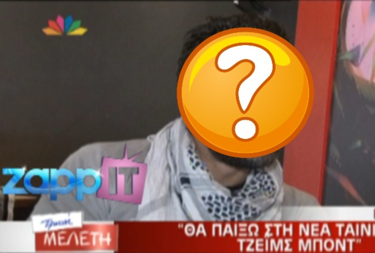 Έλληνας ηθοποιός ετοιμάζεται για την επόμενη ταινία του James Bond! | Newsit.gr Έλληνας ηθοποιός ετοιμάζεται για την επόμενη ταινία του James Bond! | Newsit.gr