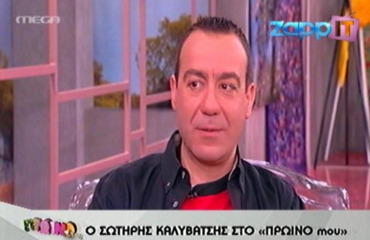 Σ. Καλυβάτσης: «Δεν μου λέει τίποτα η τηλεόραση φέτος!» | Newsit.gr Σ. Καλυβάτσης: «Δεν μου λέει τίποτα η τηλεόραση φέτος!» | Newsit.gr
