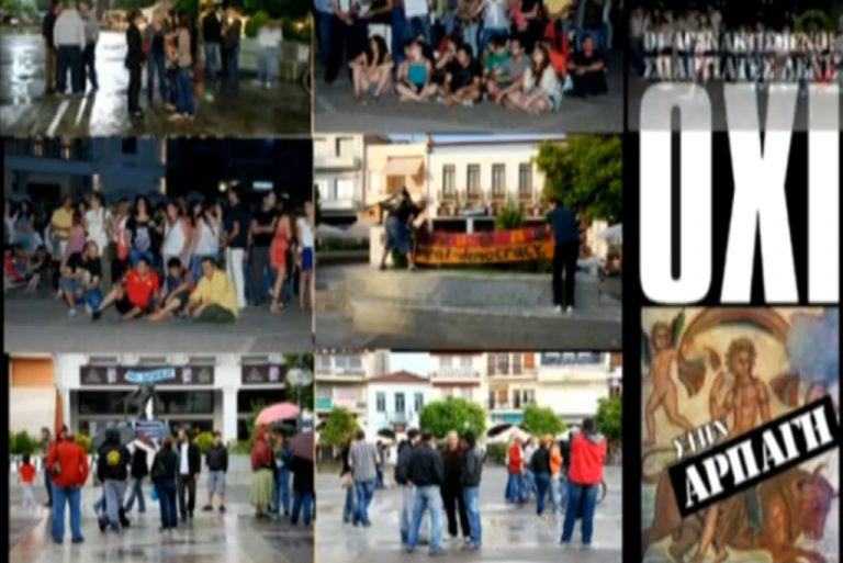 Οι Αγανακτισμένοι της Σπάρτης κάνουν πορεία στην Αθήνα | Newsit.gr Οι Αγανακτισμένοι της Σπάρτης κάνουν πορεία στην Αθήνα | Newsit.gr