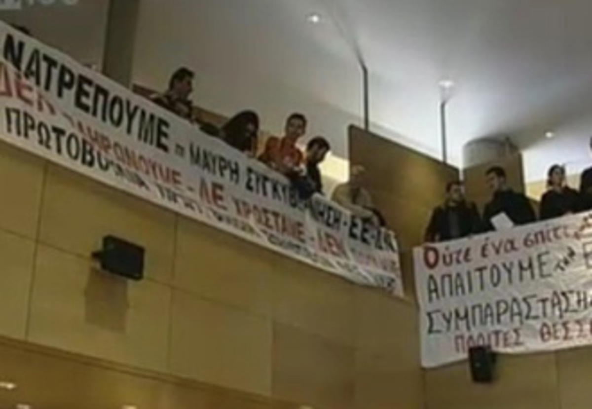 Θεσσαλονίκη: Με πανό και συνθήματα στο δημοτικό συμβούλιο για το χαράτσι της ΔΕΗ! | Newsit.gr Θεσσαλονίκη: Με πανό και συνθήματα στο δημοτικό συμβούλιο για το χαράτσι της ΔΕΗ! | Newsit.gr