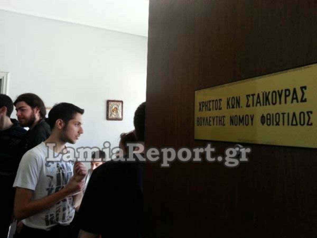 Λαμία: Εισβολή φοιτητών και κατάληψη στο γραφείο του Σταϊκούρα – Δείτε φωτό! | Newsit.gr Λαμία: Εισβολή φοιτητών και κατάληψη στο γραφείο του Σταϊκούρα – Δείτε φωτό! | Newsit.gr