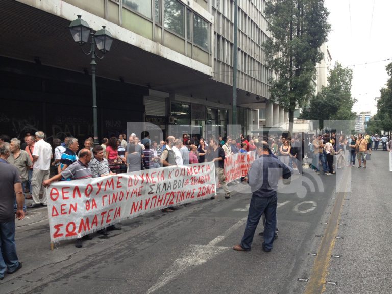 Κλειστή η Σταδίου από συγκέντρωση διαμαρτυρίας | Newsit.gr Κλειστή η Σταδίου από συγκέντρωση διαμαρτυρίας | Newsit.gr