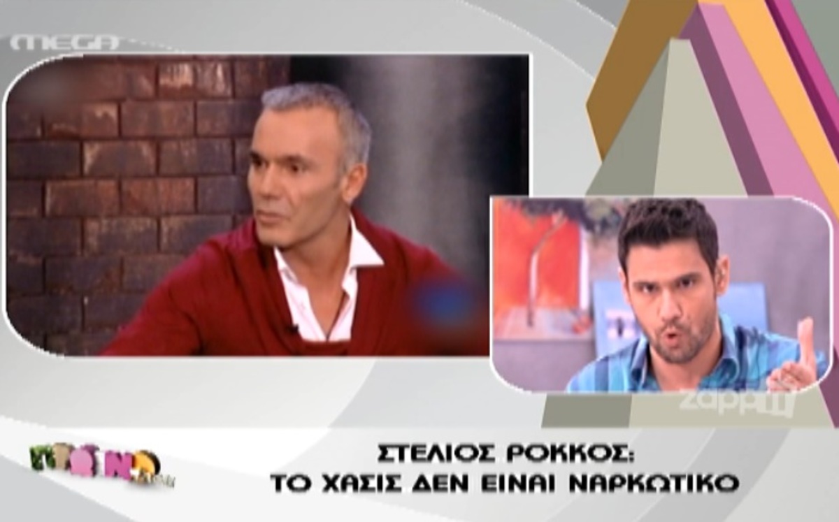 Οι δηλώσεις του Ρόκκου για τα ναρκωτικά εξόργισαν το Πρωινό mou | Newsit.gr Οι δηλώσεις του Ρόκκου για τα ναρκωτικά εξόργισαν το Πρωινό mou | Newsit.gr
