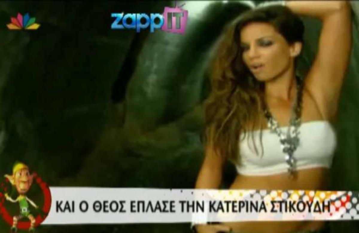 Όσα πρέπει να κάνει κάποιος για να ρίξει την Κ. Στικούδη! | Newsit.gr Όσα πρέπει να κάνει κάποιος για να ρίξει την Κ. Στικούδη! | Newsit.gr