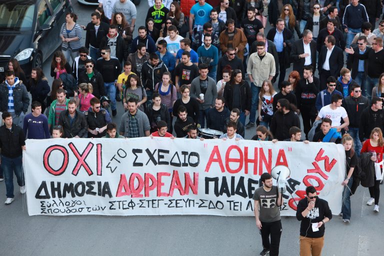 Σχέδιο “Αθηνά”: Ποια τμήματα παραμένουν στο ΤΕΙ Ιόνιων Νήσων | Newsit.gr Σχέδιο “Αθηνά”: Ποια τμήματα παραμένουν στο ΤΕΙ Ιόνιων Νήσων | Newsit.gr