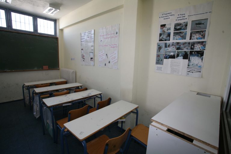 Τρίκαλα: Κλείνουν κι άλλα σχολεία | Newsit.gr Τρίκαλα: Κλείνουν κι άλλα σχολεία | Newsit.gr