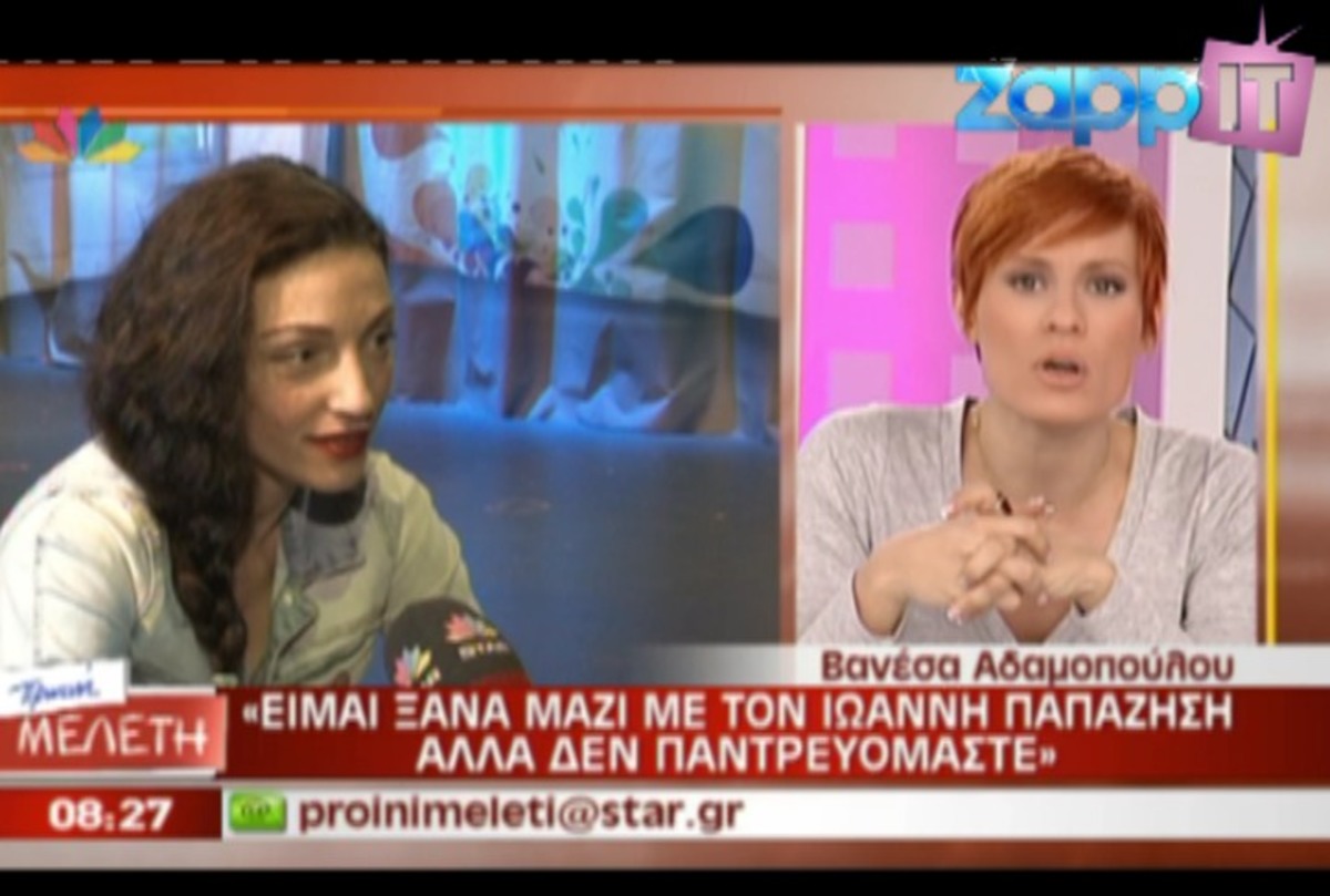Η Ελεονώρα ζητάει στον αέρα συγνώμη από την Βανέσα Αδαμοπούλου! | Newsit.gr Η Ελεονώρα ζητάει στον αέρα συγνώμη από την Βανέσα Αδαμοπούλου! | Newsit.gr