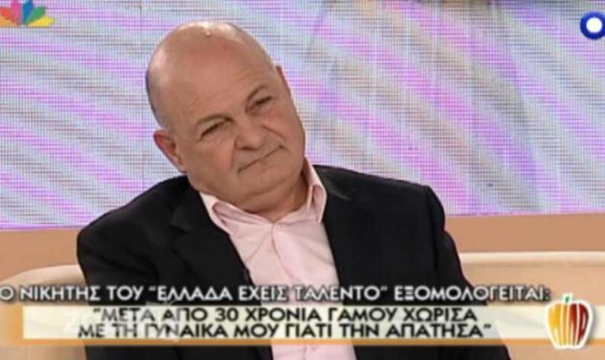 Ν. Γεωργάς στην Τατιάνα: “Μετά από 30 χρόνια γάμου χώρισα με την γυναίκα μου γιατί την απάτησα!” | Newsit.gr Ν. Γεωργάς στην Τατιάνα: “Μετά από 30 χρόνια γάμου χώρισα με την γυναίκα μου γιατί την απάτησα!” | Newsit.gr