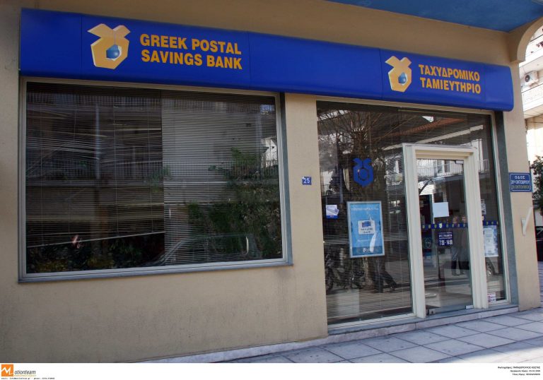 Την ερχόμενη εβδομάδα η απόφαση για το Ταχυδρομικό Ταμιευτήριο | Newsit.gr Την ερχόμενη εβδομάδα η απόφαση για το Ταχυδρομικό Ταμιευτήριο | Newsit.gr