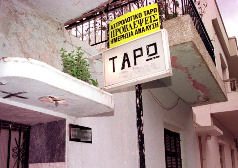 Καθαρίστρια τηλεφωνούσε σε αστρολόγους και… χρέωνε το ΤΕΙ Κρήτης! | Newsit.gr Καθαρίστρια τηλεφωνούσε σε αστρολόγους και… χρέωνε το ΤΕΙ Κρήτης! | Newsit.gr