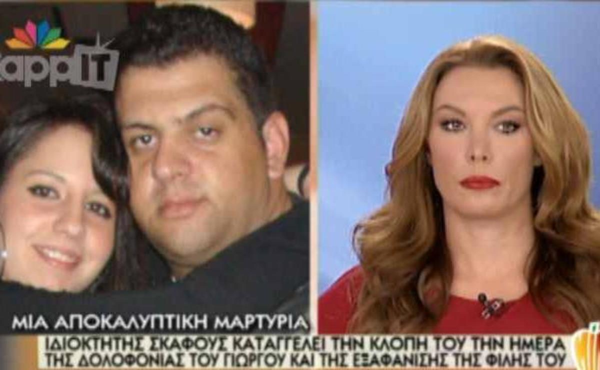 Αποκαλυπτική μαρτυρία για το θρίλερ στη Σαλαμίνα σήμερα στο ΜΙΛΑ! | Newsit.gr Αποκαλυπτική μαρτυρία για το θρίλερ στη Σαλαμίνα σήμερα στο ΜΙΛΑ! | Newsit.gr