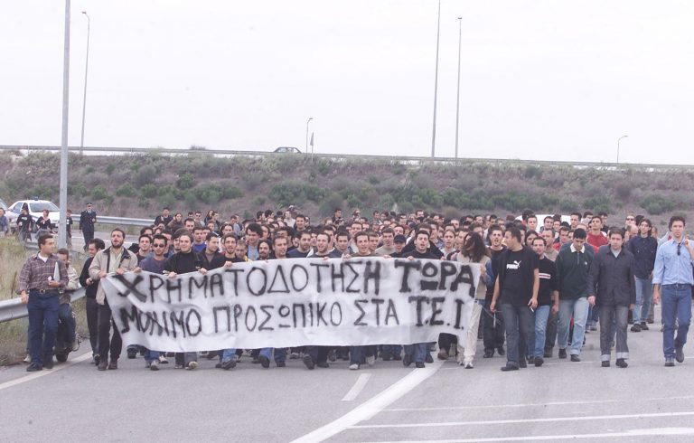 Αποχή από τα μαθήματα για τους εκπαιδευτικούς των ΤΕΙ Θεσσαλονίκης | Newsit.gr Αποχή από τα μαθήματα για τους εκπαιδευτικούς των ΤΕΙ Θεσσαλονίκης | Newsit.gr
