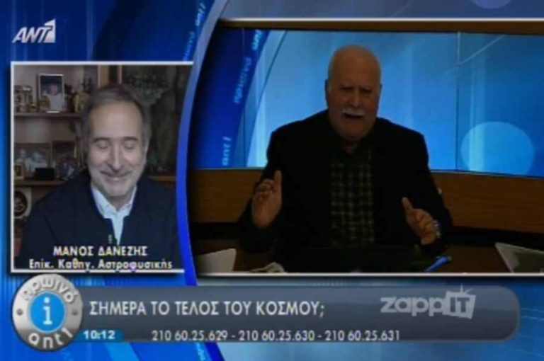 Ήρθε το τέλος του κόσμου στην εκπομπή του Γιώργου Παπαδάκη! | Newsit.gr Ήρθε το τέλος του κόσμου στην εκπομπή του Γιώργου Παπαδάκη! | Newsit.gr