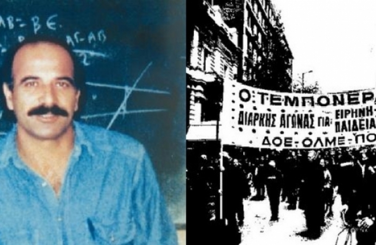 Πάτρα: 22 χρόνια από τη δολοφονία Τεμπονέρα – Σε επιφυλακή η ΕΛ.ΑΣ. για τις εκδηλώσεις μνήμης | Newsit.gr Πάτρα: 22 χρόνια από τη δολοφονία Τεμπονέρα – Σε επιφυλακή η ΕΛ.ΑΣ. για τις εκδηλώσεις μνήμης | Newsit.gr