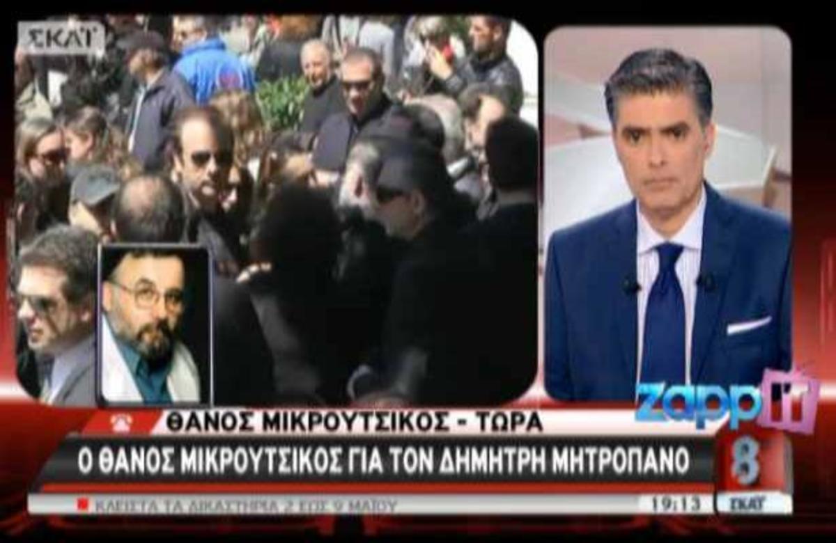 Ο Θ. Μικρούτσικος για τη φιλία και τη συνεργασία του με τον Δ. Μητροπάνο! | Newsit.gr Ο Θ. Μικρούτσικος για τη φιλία και τη συνεργασία του με τον Δ. Μητροπάνο! | Newsit.gr
