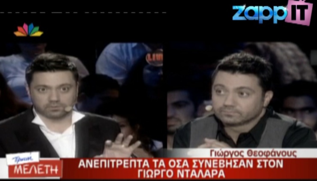 Ο Θεοφάνους αποκαλύπτει ότι έχει πετάξει έξω από στούντιο πασίγνωστο τραγουδιστή | Newsit.gr Ο Θεοφάνους αποκαλύπτει ότι έχει πετάξει έξω από στούντιο πασίγνωστο τραγουδιστή | Newsit.gr