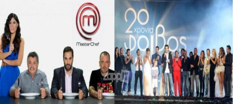Master Chef ή 20 χρόνια Φοίβος…Ποιο πρόγραμμα κέρδισε τη χθεσινή μάχη της τηλεθέασης; | Newsit.gr Master Chef ή 20 χρόνια Φοίβος…Ποιο πρόγραμμα κέρδισε τη χθεσινή μάχη της τηλεθέασης; | Newsit.gr
