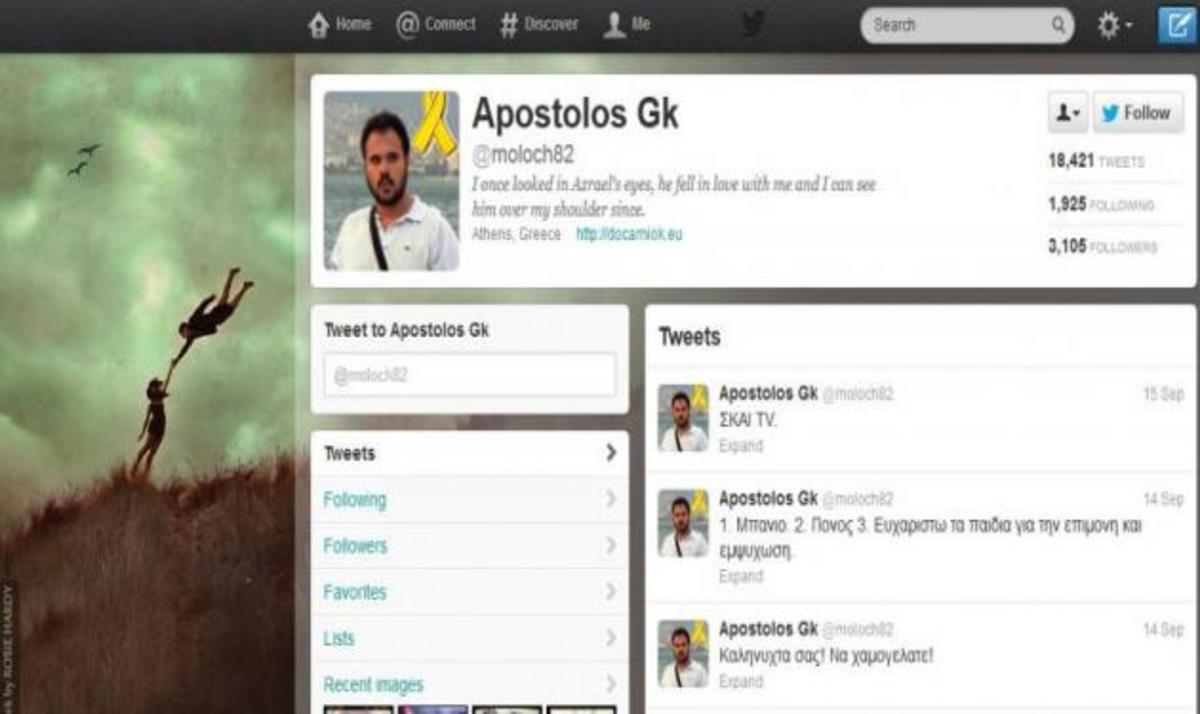 #TolisLovedMaria! Η συγκινητική ιστορία του Τόλη και της Μαρίας που η αγάπη τους νίκησε το θάνατο | Newsit.gr #TolisLovedMaria! Η συγκινητική ιστορία του Τόλη και της Μαρίας που η αγάπη τους νίκησε το θάνατο | Newsit.gr