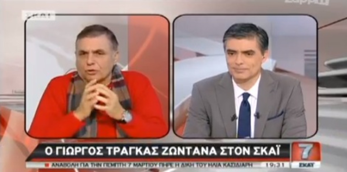 Ο Νίκος Ευαγγελάτος καλωσορίζει τον Γιώργο Τράγκα στον ΣΚΑΪ! Τι λέει ο δημοσιογράφος για την ποινή Τσοχατζόπουλου | Newsit.gr Ο Νίκος Ευαγγελάτος καλωσορίζει τον Γιώργο Τράγκα στον ΣΚΑΪ! Τι λέει ο δημοσιογράφος για την ποινή Τσοχατζόπουλου | Newsit.gr