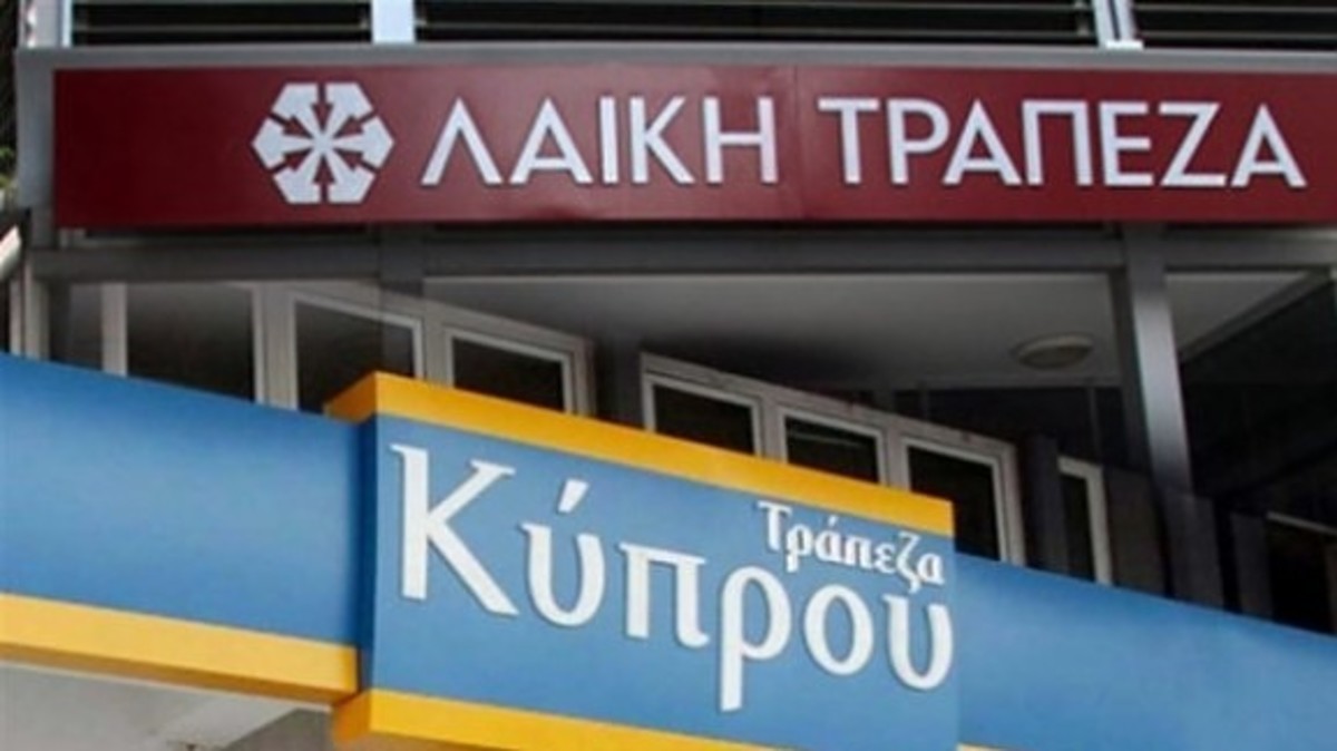 Κύπρος: Οι τράπεζες ζητούν παράταση λόγω Pimco | Newsit.gr Κύπρος: Οι τράπεζες ζητούν παράταση λόγω Pimco | Newsit.gr