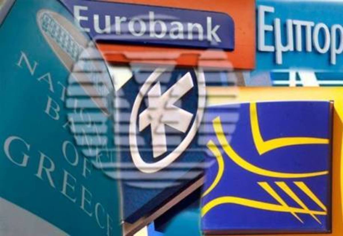 Όλα ανοιχτά για τις Ελληνικές Τράπεζες | Newsit.gr Όλα ανοιχτά για τις Ελληνικές Τράπεζες | Newsit.gr