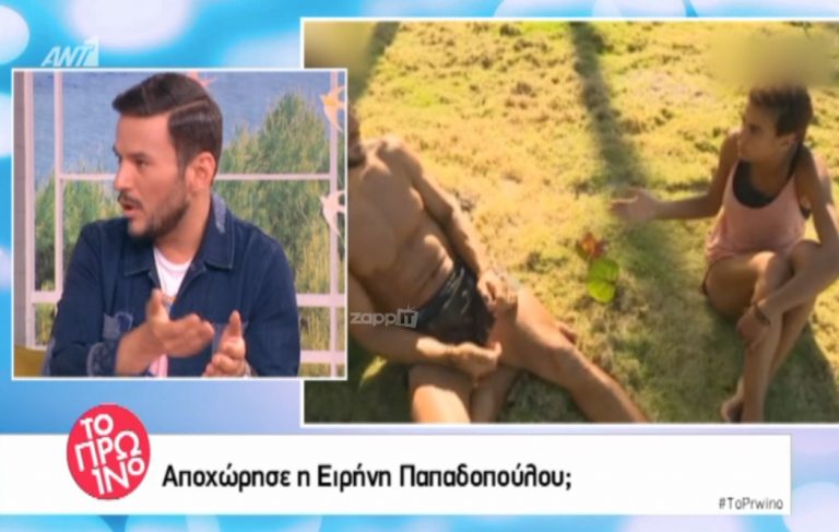 Survivor: Η Ειρήνη Παπαδοπούλου πήρε την απόφασή της… | Newsit.gr Survivor: Η Ειρήνη Παπαδοπούλου πήρε την απόφασή της… | Newsit.gr