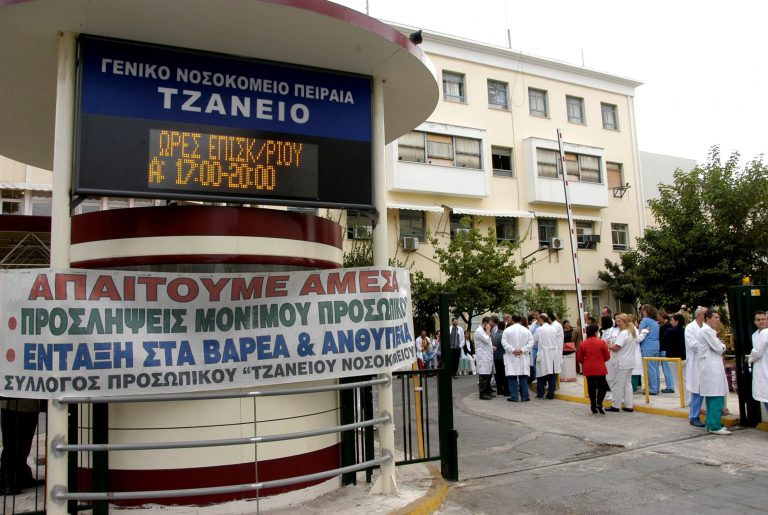 Ντροπή! Ξέμεινε το Τζάνειο από φάρμακα για τους ασθενείς με AIDS | Newsit.gr Ντροπή! Ξέμεινε το Τζάνειο από φάρμακα για τους ασθενείς με AIDS | Newsit.gr