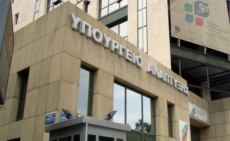 Το υπουργείο Ανάπτυξης εξοφλεί σταδιακά τα «χρωστούμενα» σε επενδύσεις που έχουν ολοκληρωθεί | Newsit.gr Το υπουργείο Ανάπτυξης εξοφλεί σταδιακά τα «χρωστούμενα» σε επενδύσεις που έχουν ολοκληρωθεί | Newsit.gr
