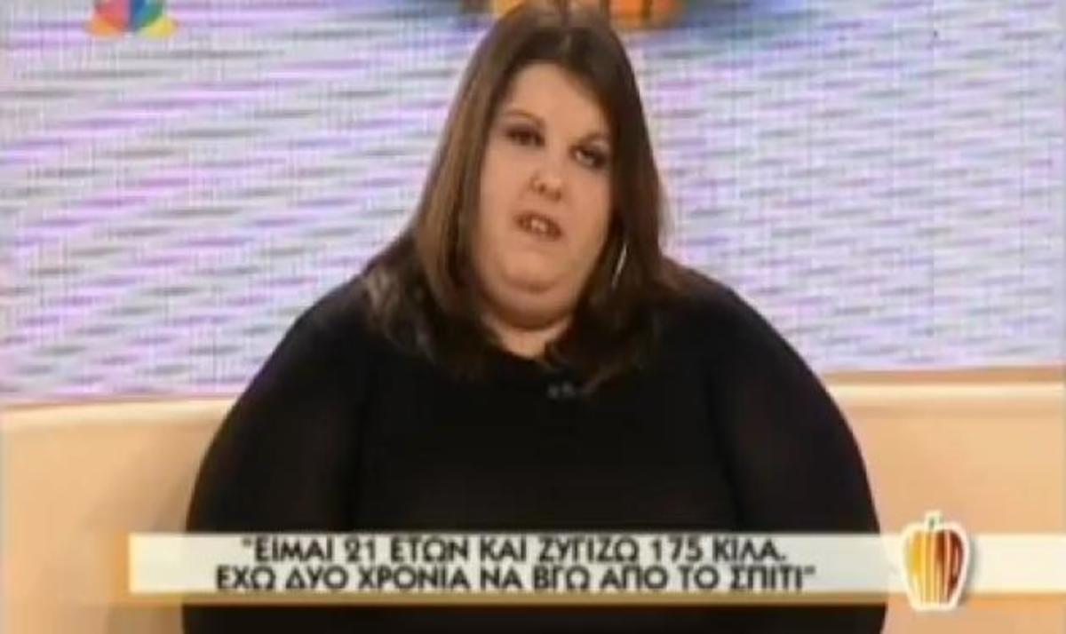 21χρονη ζυγίζει 175 κιλά κι αποκαλύπτει στο Μίλα τον ρατσισμό που έχει δεχτεί | Newsit.gr 21χρονη ζυγίζει 175 κιλά κι αποκαλύπτει στο Μίλα τον ρατσισμό που έχει δεχτεί | Newsit.gr